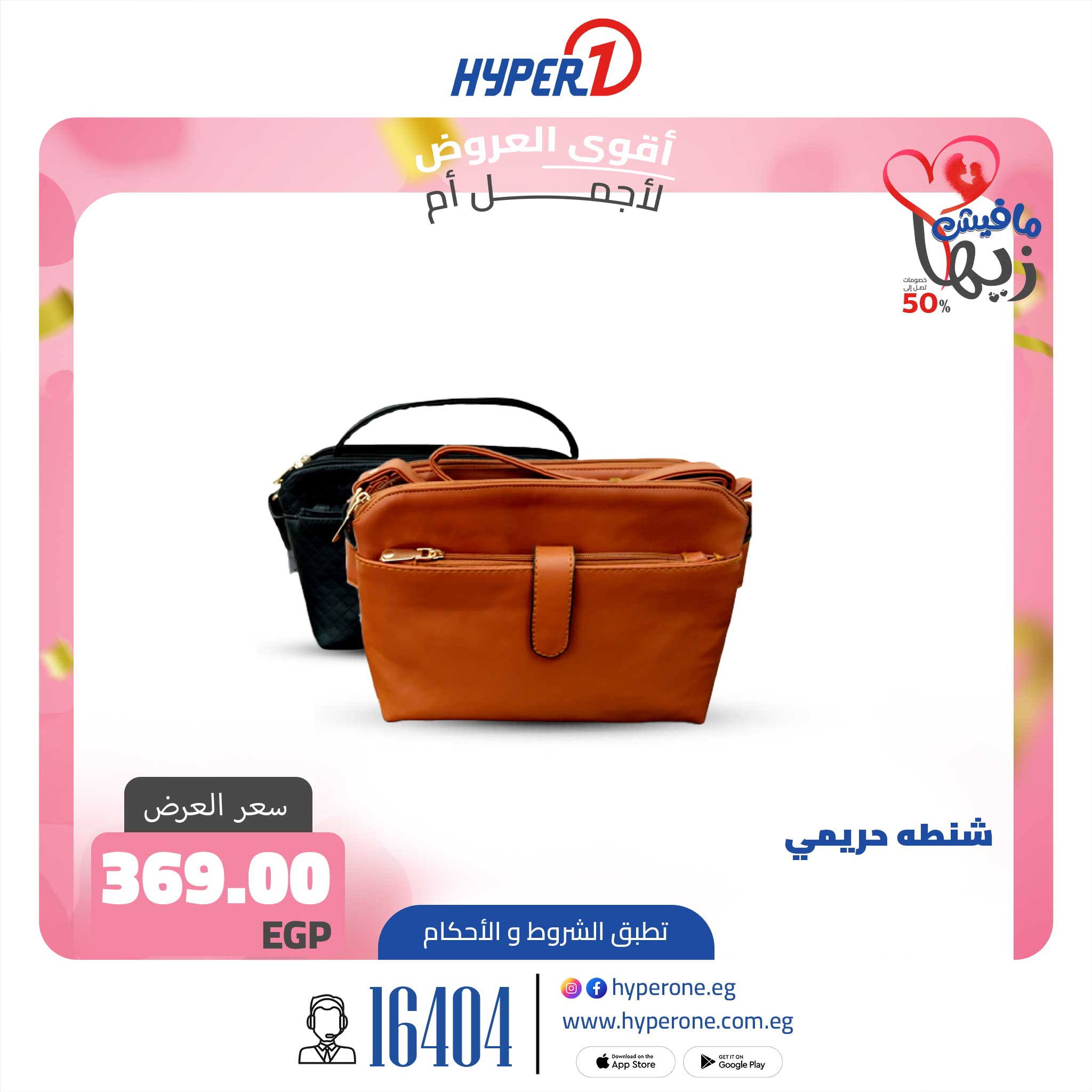 hyper-one offers from 17mar to 17mar 2025 عروض هايبر وان من 17 مارس حتى 17 مارس 2025 صفحة رقم 5